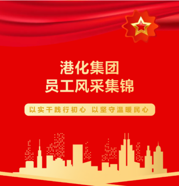 港化先鋒記：基層實(shí)干者的日常攻堅(jiān)故事